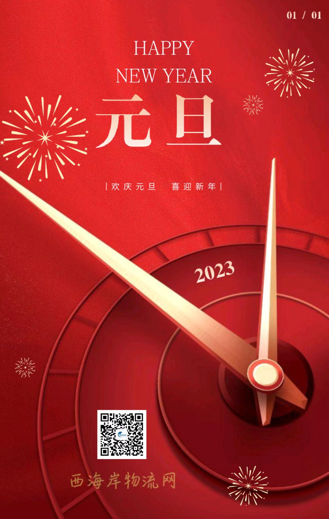 微信图片_20221231112959